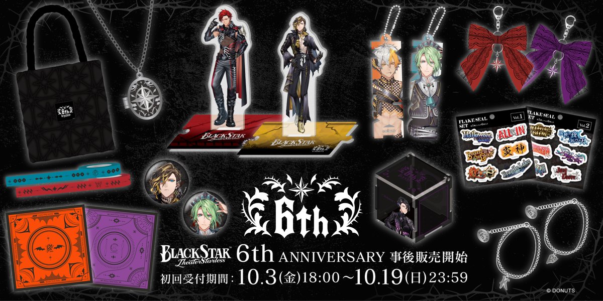 BLACKSTAR ブラスタ 藍 グッズまとめ売り BLACKSTAR GAME SONG COLLECTION Season4 豪華版 – ブラック