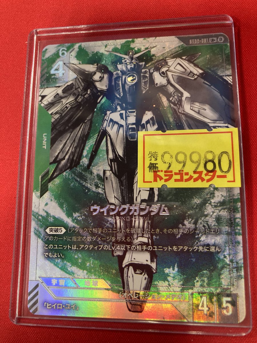 ドラゴンスター秋葉原駅前店 on X: 