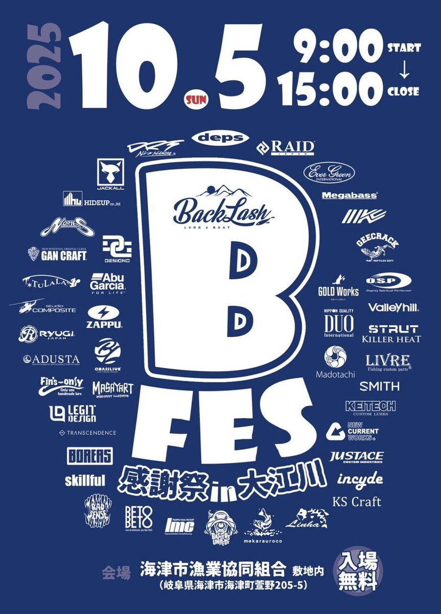 【緊急告知】
10月5日に開催されるBフェス感謝祭in大江川にtailwalkも緊急参戦させていただくことになりました！
当日はフルレンジの展示・試投は勿論、アパレルやB旧品、あっと驚くアウトレット品の販売も、、、(￣ー￣)ﾆﾔﾘ

■開催日時
2025年10月5日(日)
9:00～15:00

■開催場所