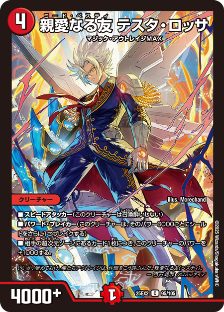 デュエルマスターズ いいカード Amazon.co.jp: デュエルマスターズ EX06 3/98 ブラッキング・ザ