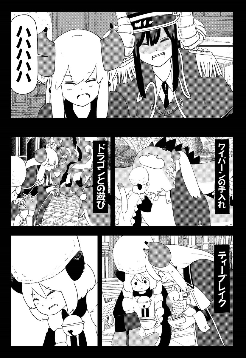 魔王様、陰キャだけどやるときはやる!!(4/4) 