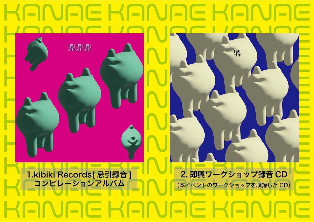 morsesui's tweet photo. こちらがCDのジャケットです！ https://t.co/hO8VlRy4Gw