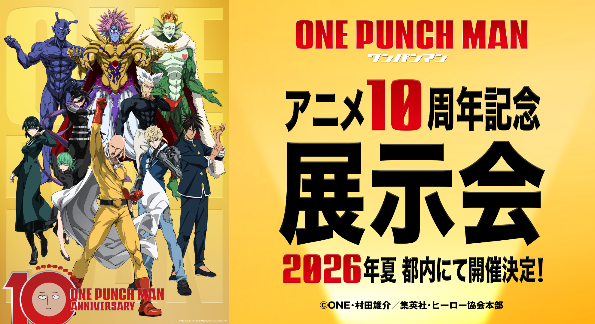ワンパンマン B2 販促用ポスター アニメ放送開始 告知 ワンパンマン B2 販促用ポスター アニメ放送開始 告知 ワン