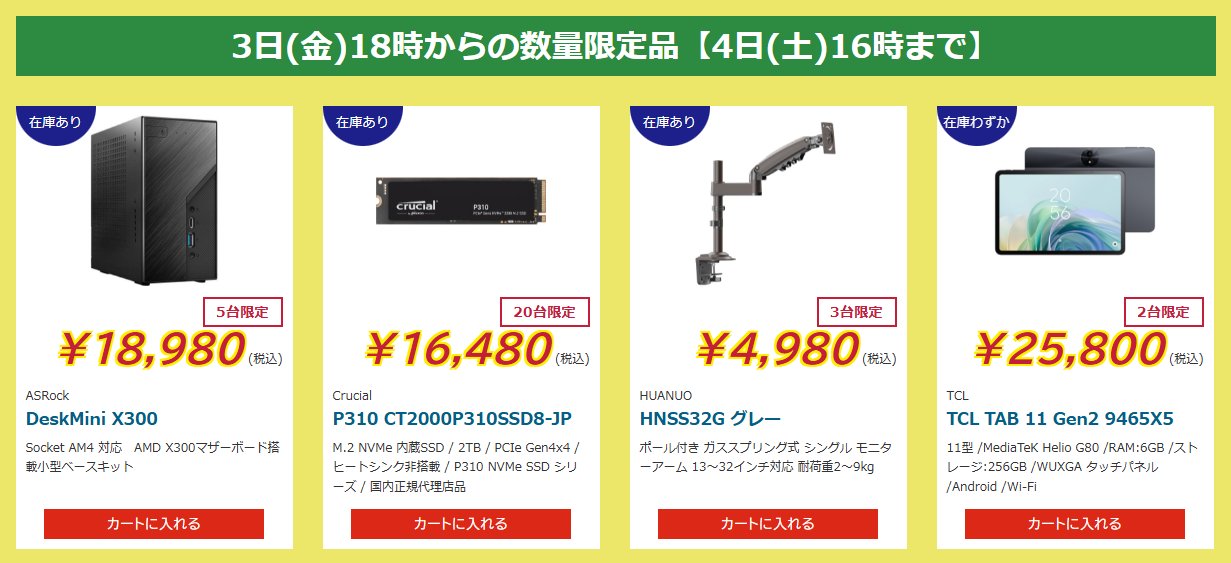 ツクモネットショップ on X: 