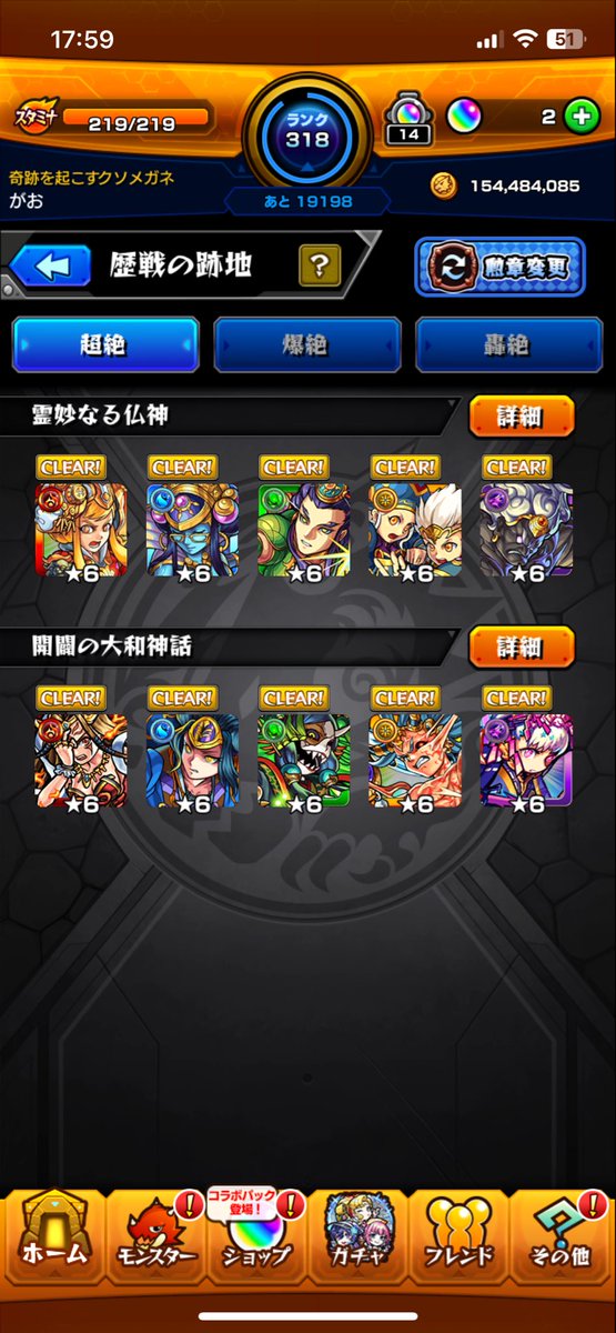 Yoro4949_'s tweet photo. 歴戦1面クリアっ！
#モンスト https://t.co/IxP7mXNF8R