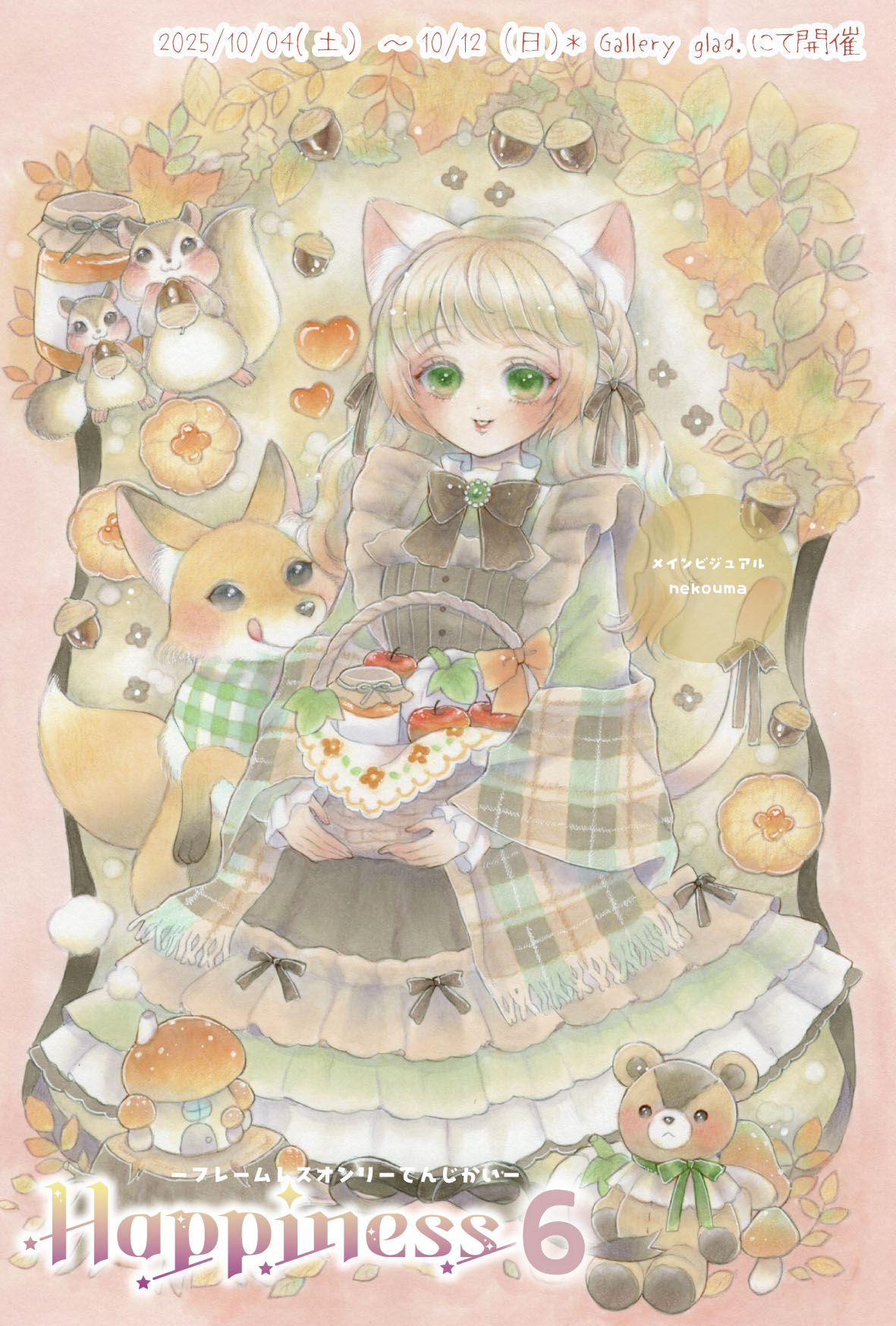 卯月☆ Amazon.co.jp: キャラクターソング ツキウタ。4月(男)卯月新