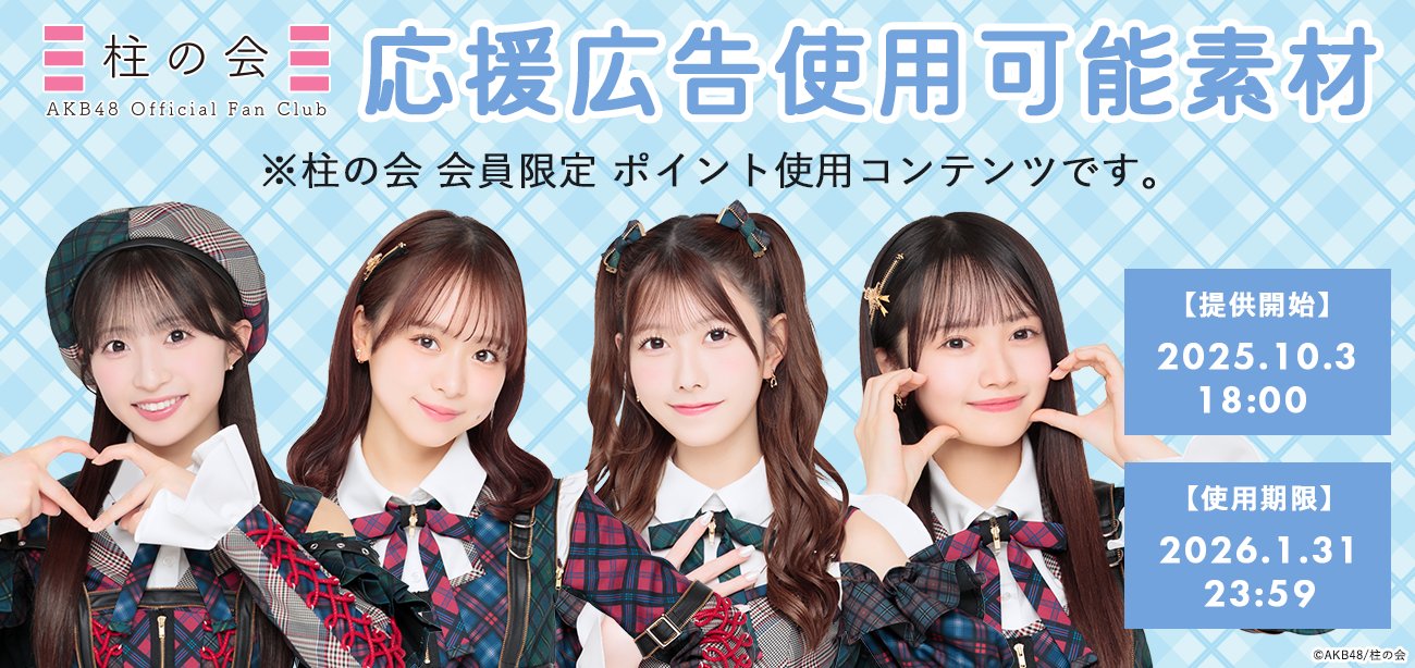 AKB48 小栗有以 ホログラム生写真 柱の会 AKBくじ レア特典 2024 予約