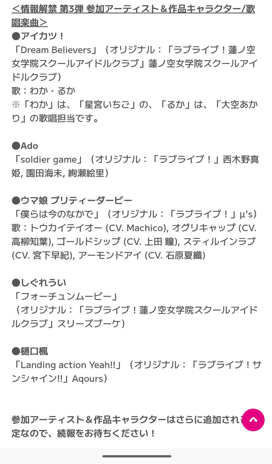 あかさま確認ページ♡ ❤︎さま確認ページ zx」のYahoo!リアルタイム検索 - X（旧