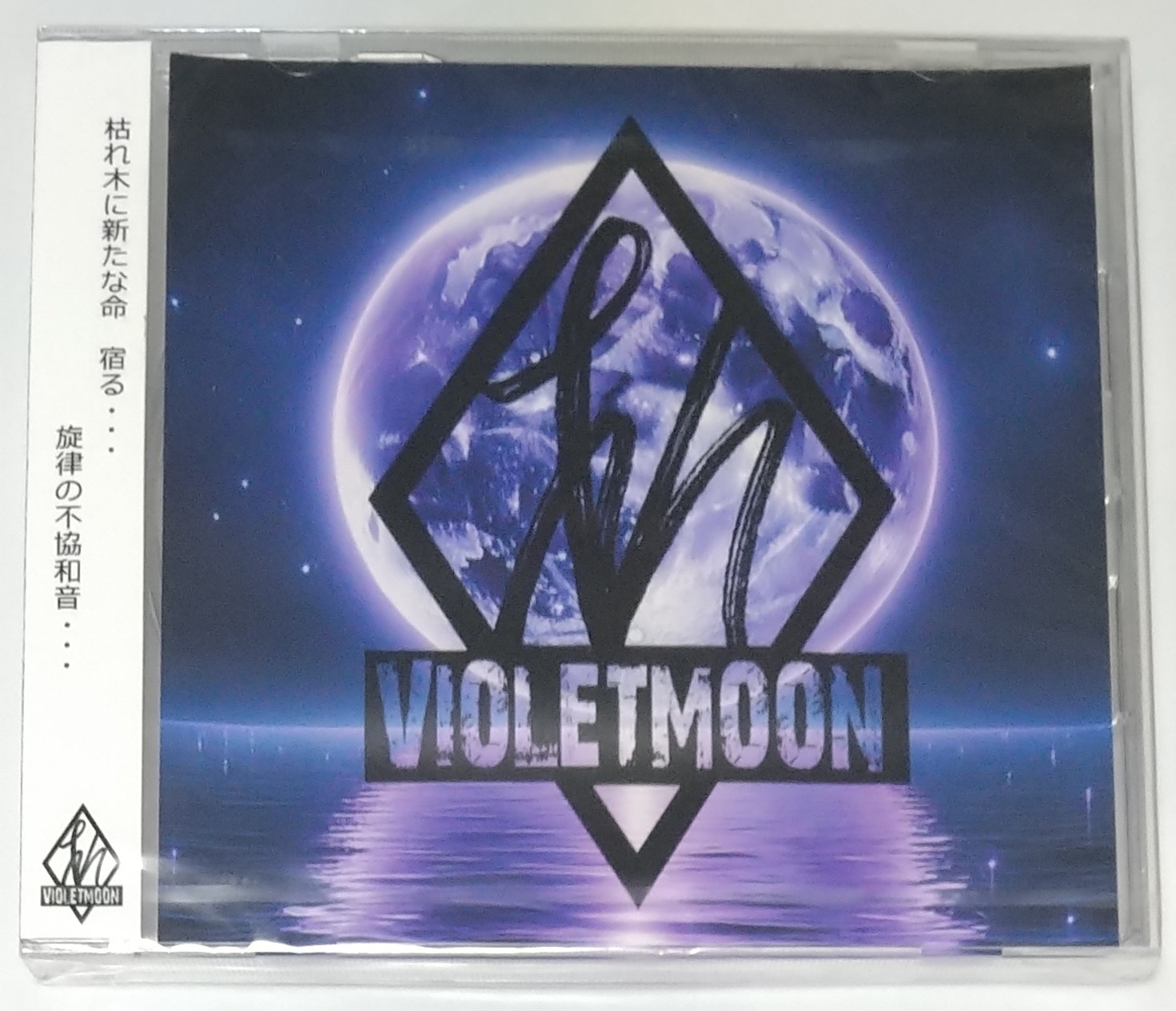【中古】 心の陽～心中的日月/ＣＤ/SICP-888 中古】 心の陽～心中的日月/CD/SICP-888 CD + DVD ワン・リーホン