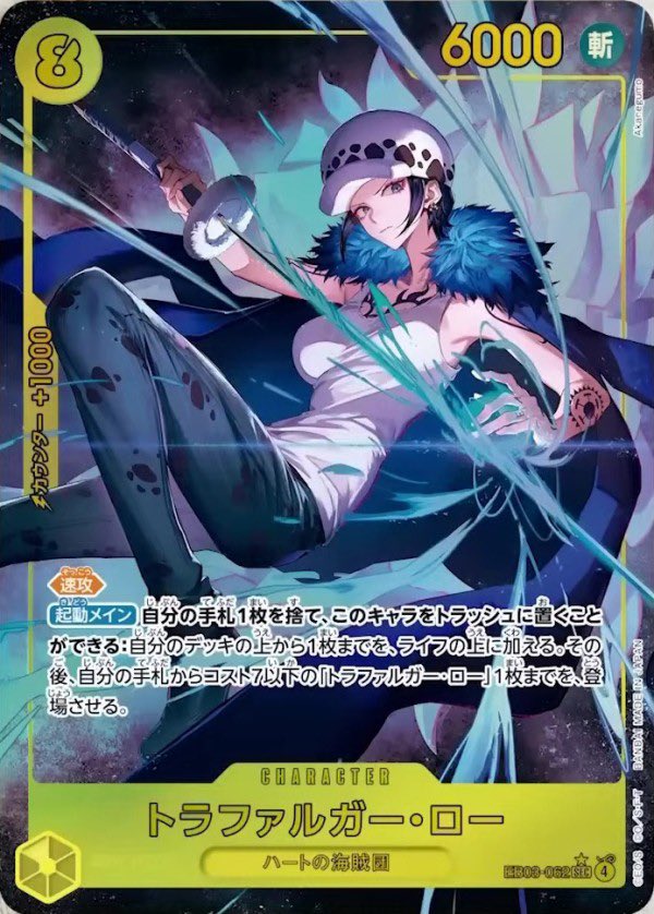 ワンピースカード EB-03 『Heroines Edition』 【ふと思った事