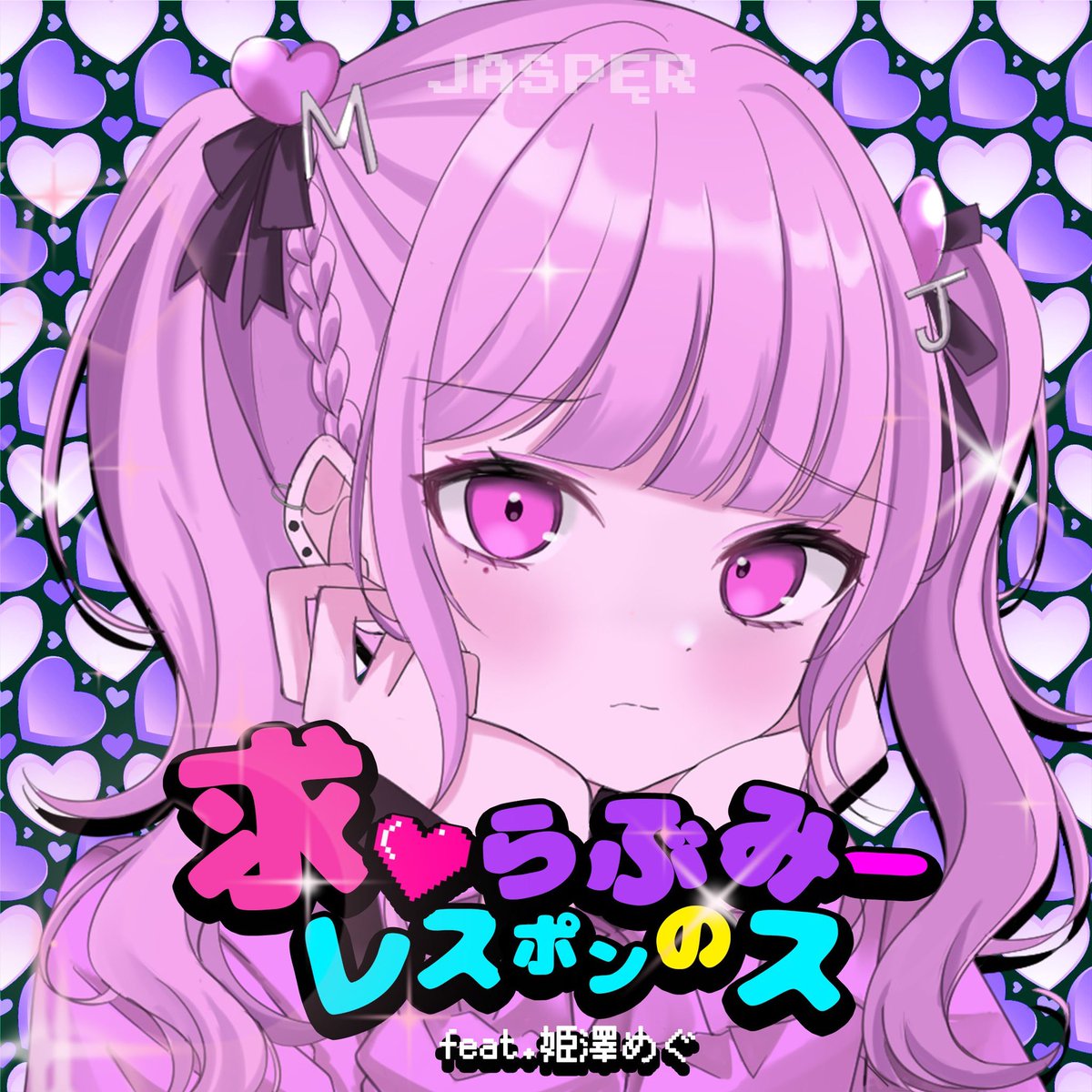 姫澤めぐ（めぐりん） tweet media