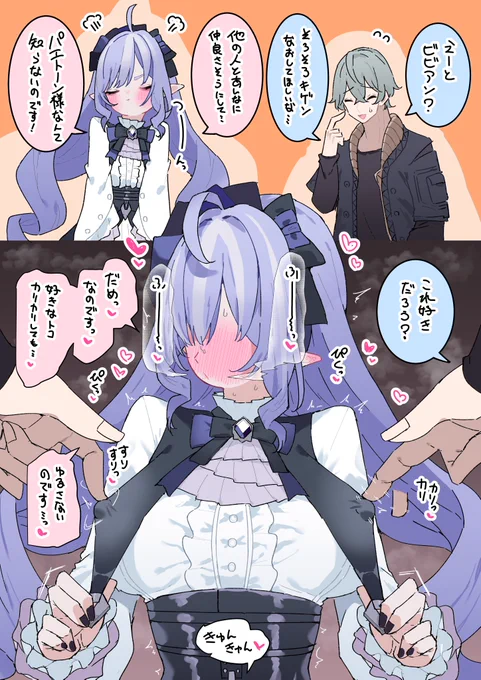 ビビアンのご機嫌とり 