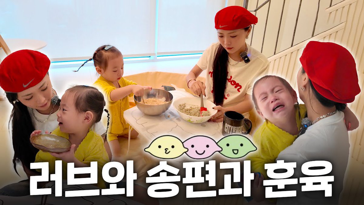 러브와 함께하는 송편 만들기! 웃음과 눈물이 함께한 하루❤️ | 허니제이 | 러브 | HONEY J |

🎬 youtu.be/3uK_TKPWH-A?si…

<a href="/__honey_j__/">허니제이</a> #홀리뱅 #HolyBang #허니제이 #HoneyJ