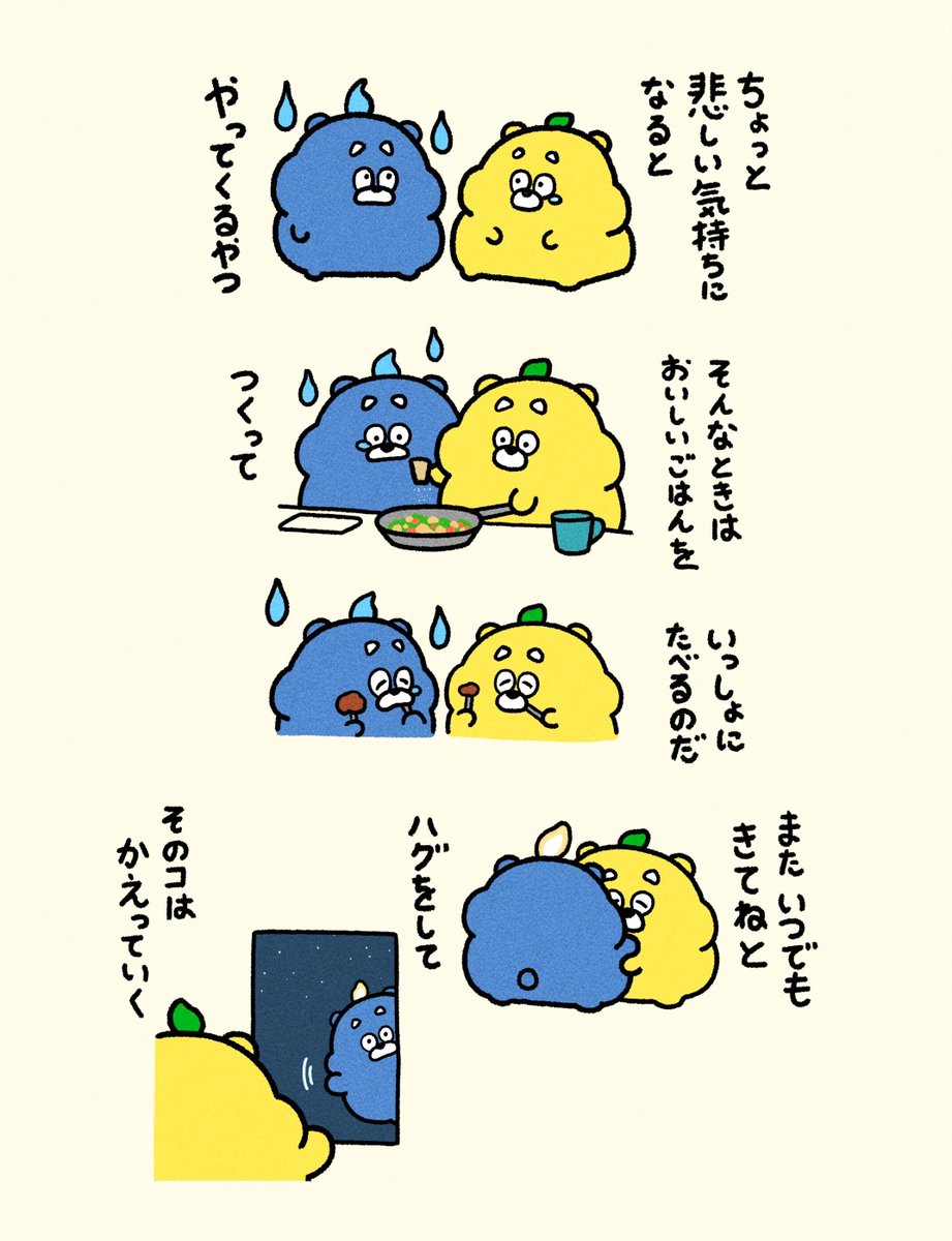 めん です。ひろくま 様 ひろくまの日常 #ひろくま #広島 #hirokuma