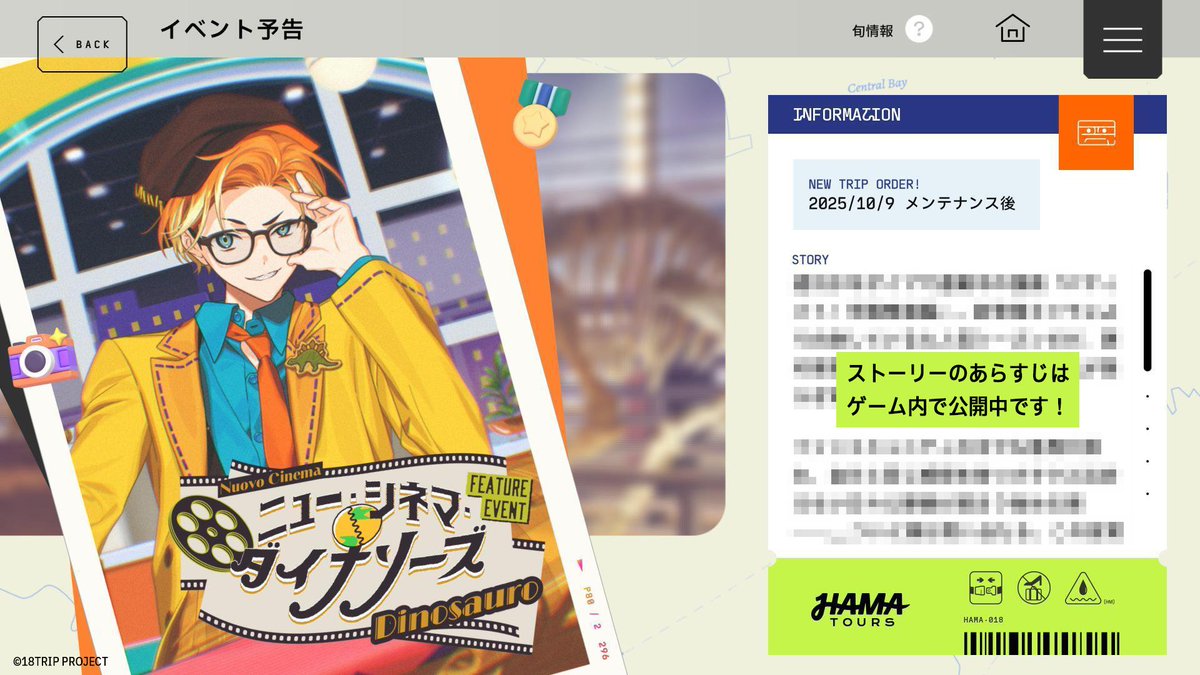 happytimeページ Smiley day' -Ev3ns- | 【公式】18TRIP（エイトリ）