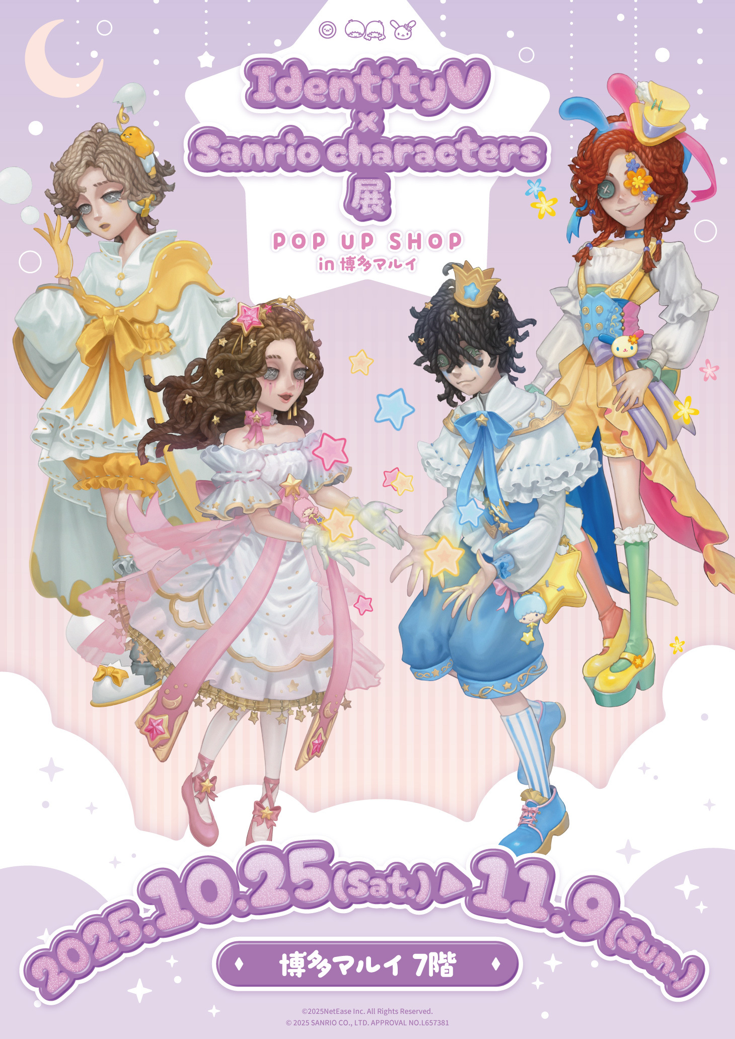 第五人格 隠者 サンリオ 第五人格×サンリオキャラクターズ」展【公式