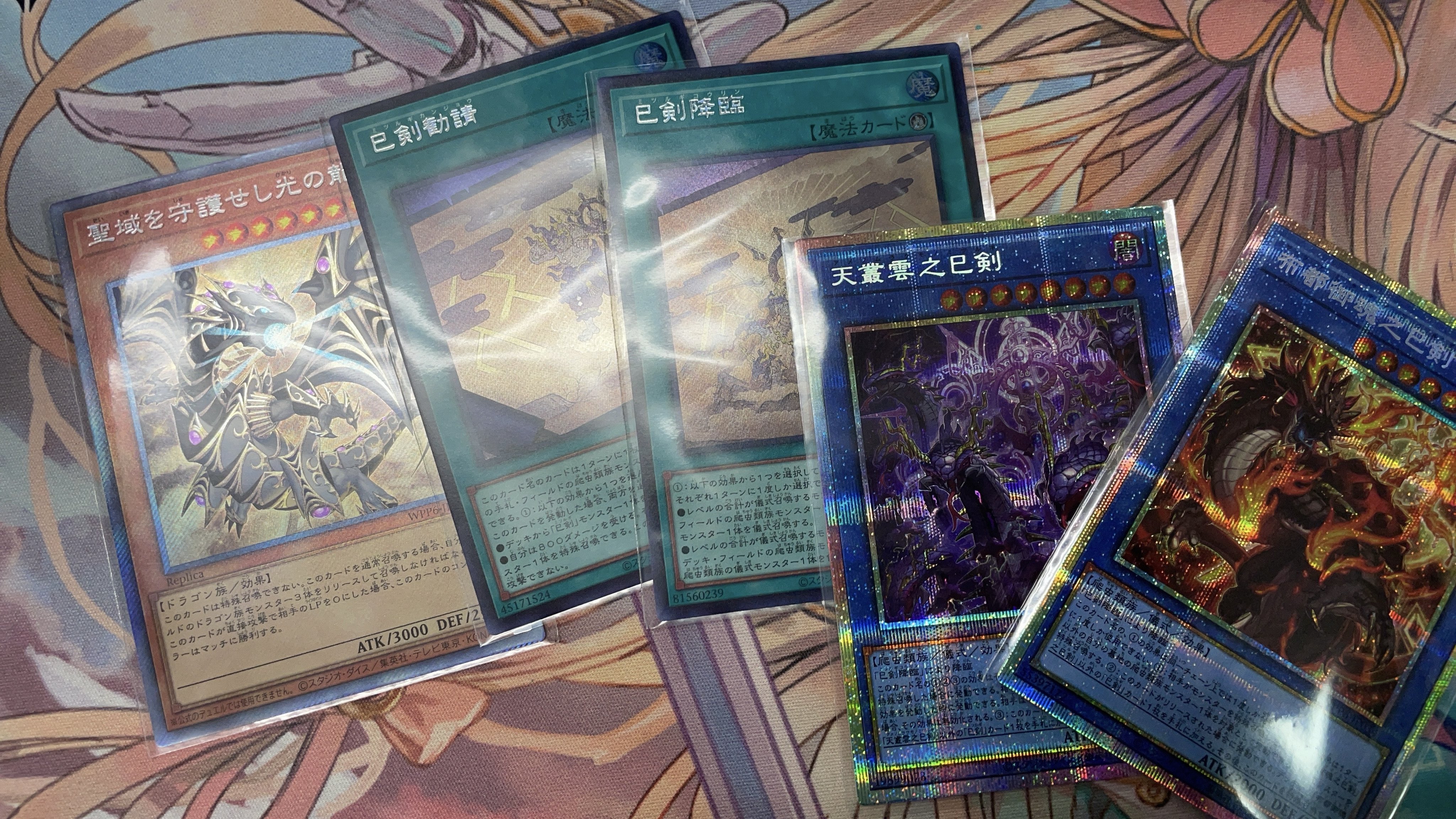 天羽々斬之巳剣（WORLD PREMIUM PACK2025、プリシク） 遊戯王 World Premiere Pack 2025 天羽々斬之巳剣 シク - メルカリ