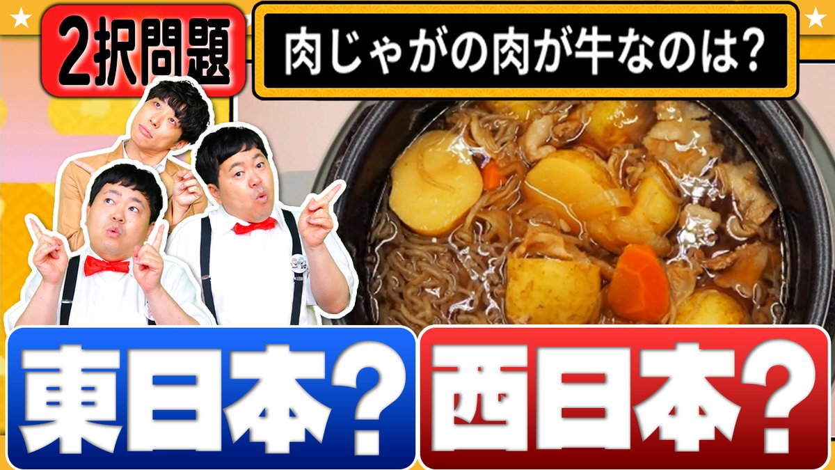東か西かでこんなに違う！？「東日本VS西日本どっちだクイズ」
youtu.be/b-4Bs96Da2k

#たちアカ #たっちアカデミー