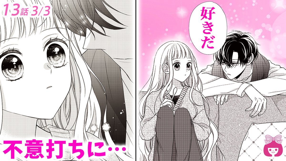 りぼんチャンネル 更新中❣️ 【🆕新着ムービー】 ▷発売中の #りぼん