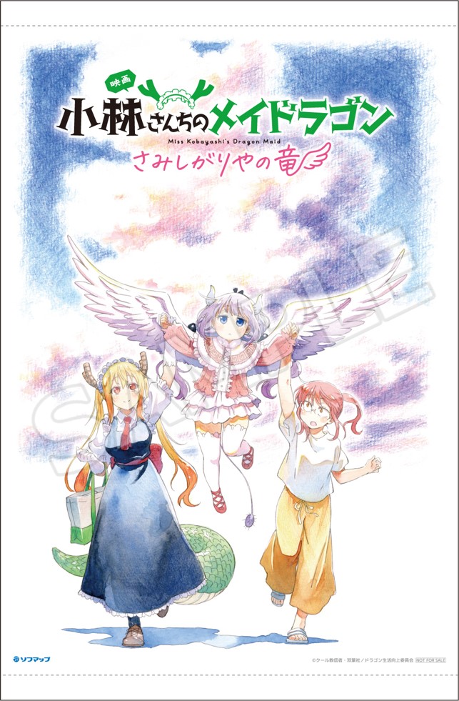 ◇━━━━━━━━━━━━━◇ #映画メイドラゴン 🐉Blu-ray & DVD