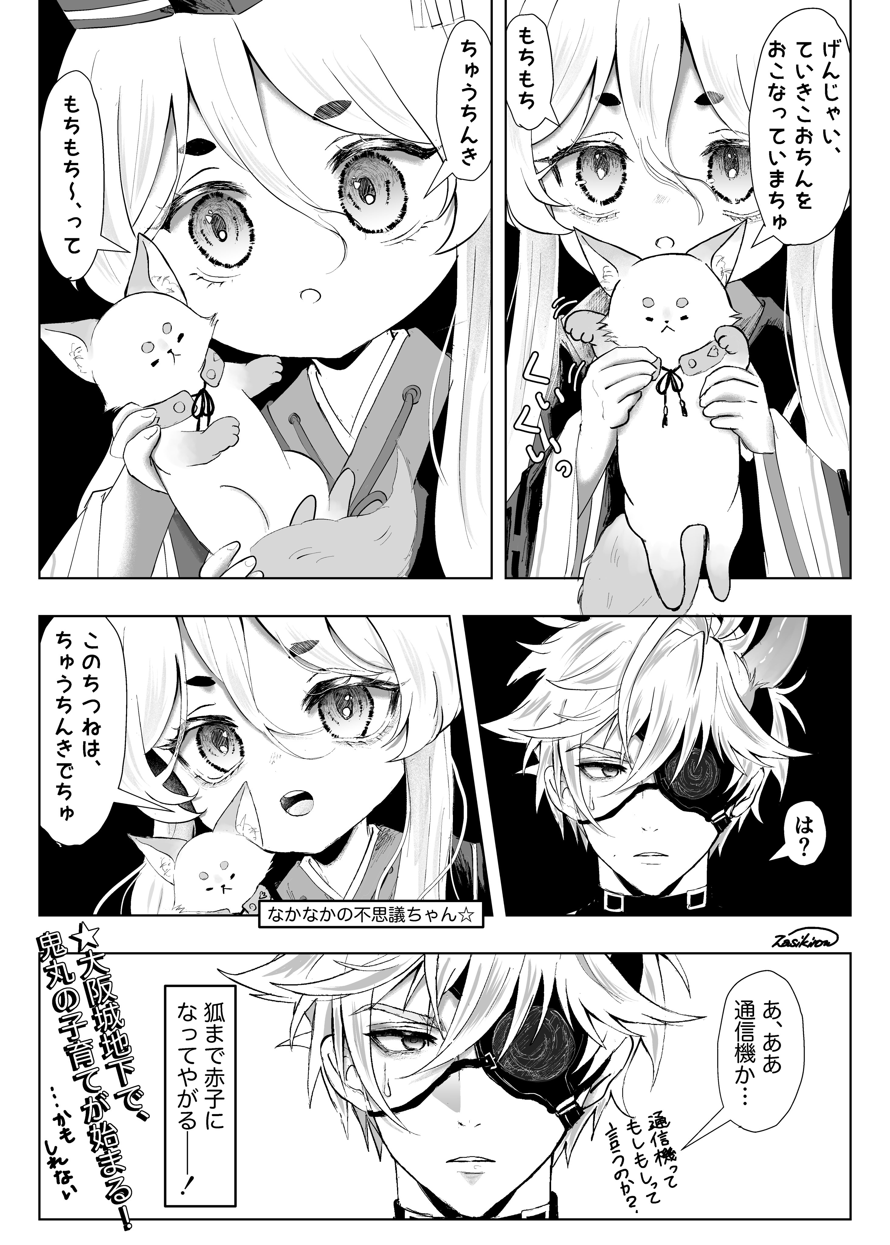 座敷牢👶🏻🌟🍈🌵🌿🍙🦭🍼 (@zasikirou_82_) / X