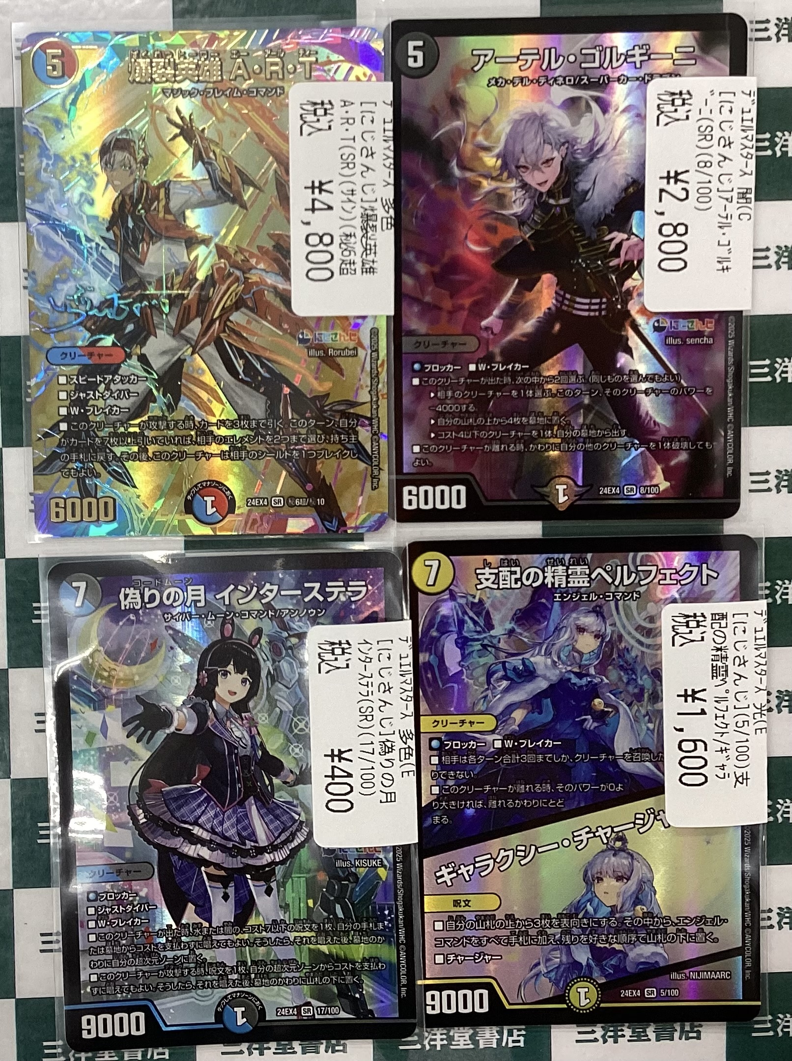 デュエマ　にじさんじ　サイン　爆裂英雄ART 爆裂英雄 A・R・T (サイン) 秘6超/秘10 SR｜デュエマシングル