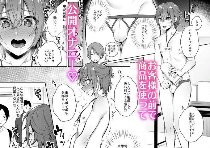 💗新作配信💗
「大人のオモチャいかがですか?-ちんかす君編-」が配信開始しました!
シリーズ1～3と番外編を収録した総集編です
(10/30まで30%OFF)

https://t.co/ZR1obaPPaK 