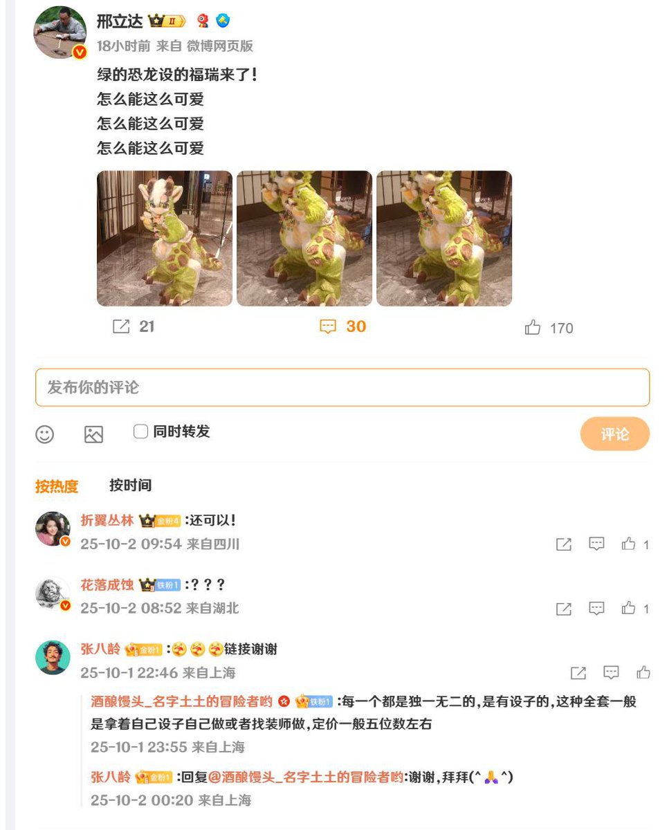 奈程Naichi_Michi tweet media