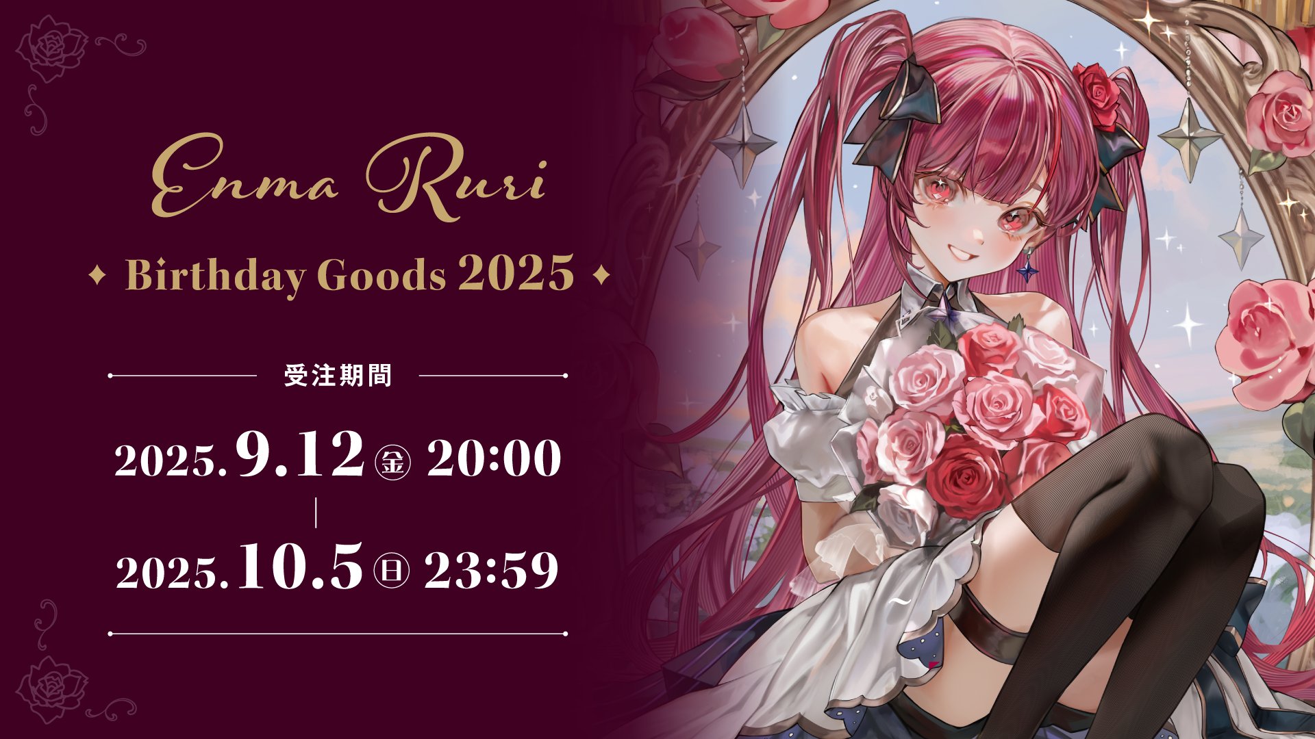 焔魔るり(EnmaRuri)🍆🙏9/27初現地イベありがとう (@Ruri_Enma) / X