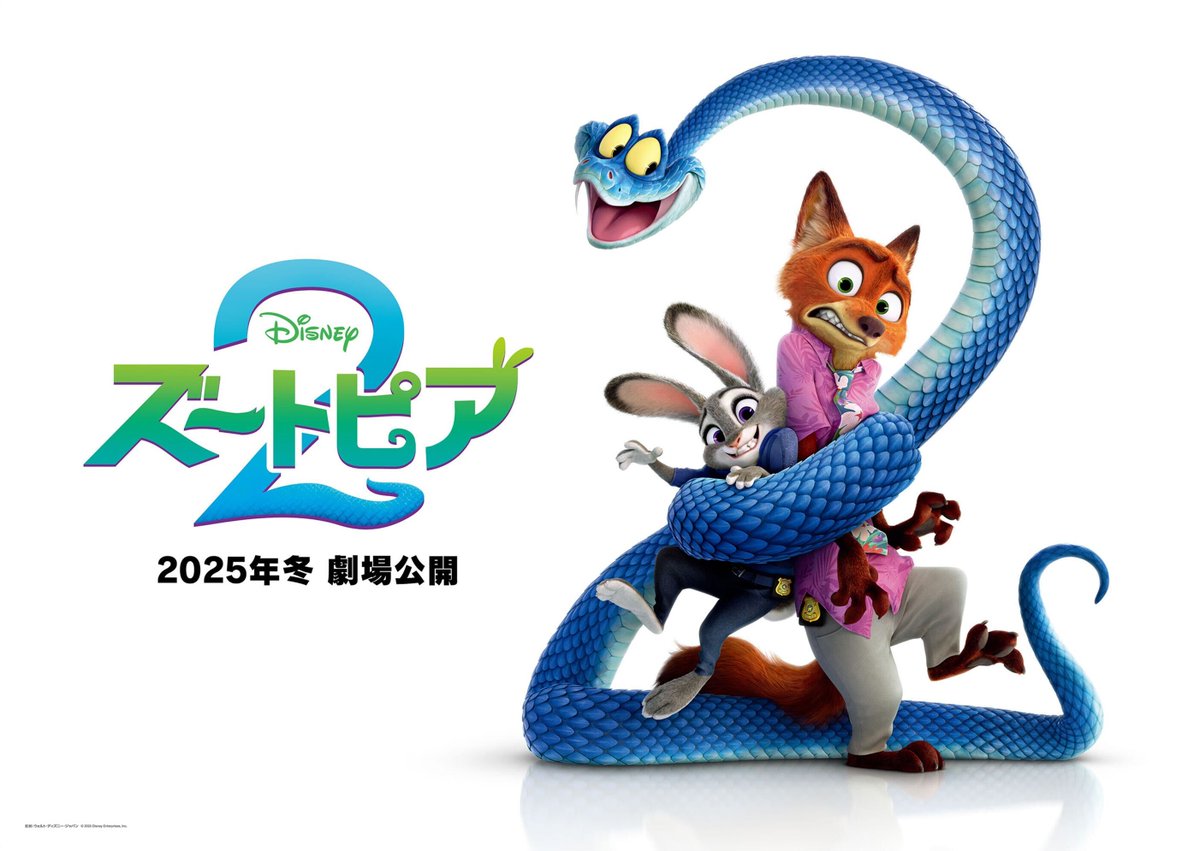 ジュディ＆ニック仮装役】限定100名大募集！ 池ハロ恒例のコスプレ