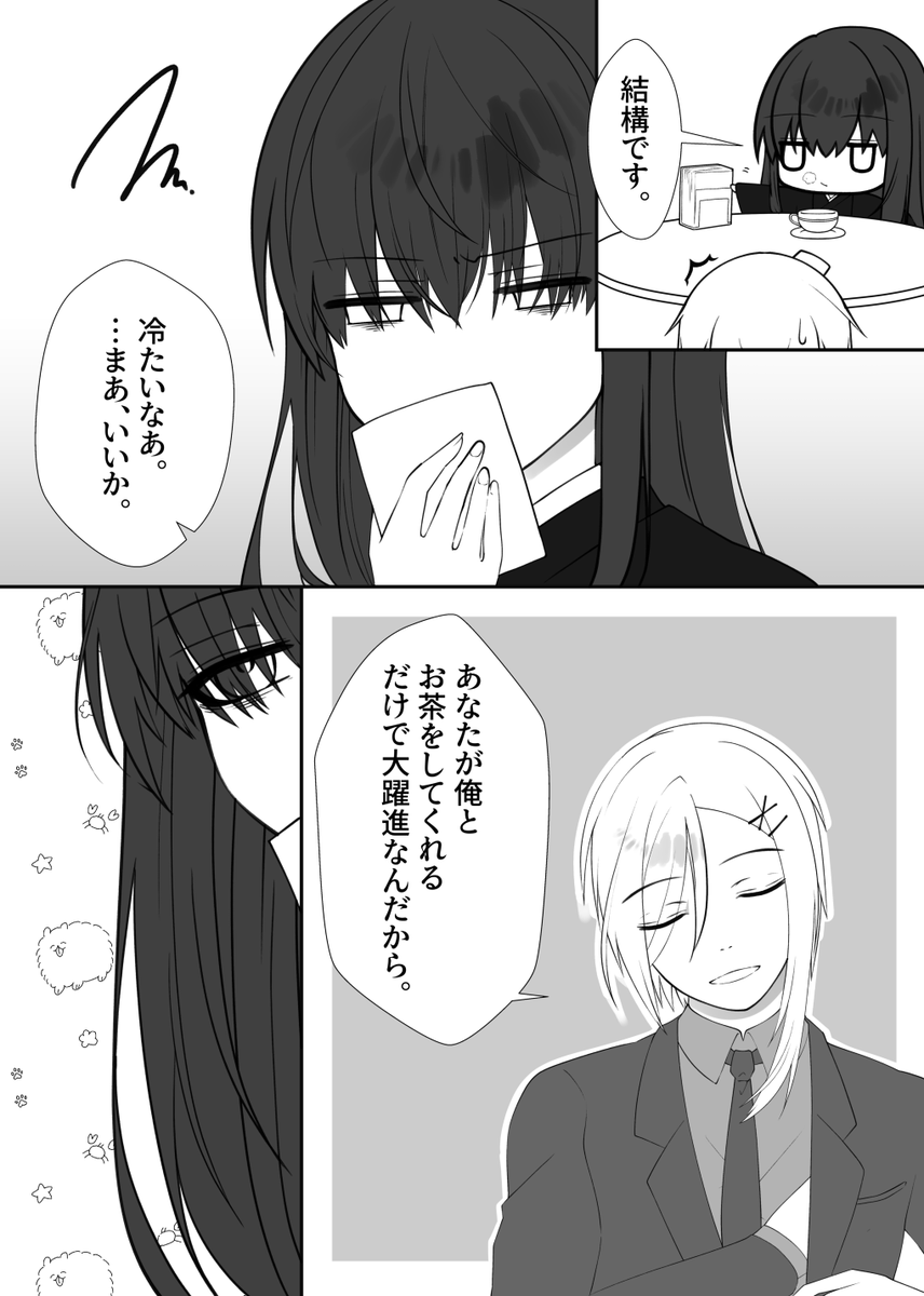 杏朱ロゼ tweet media