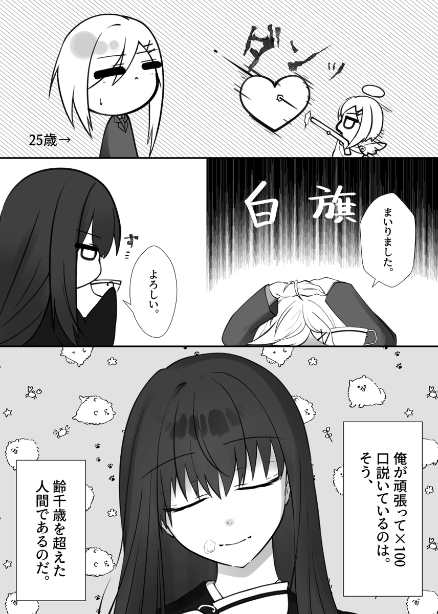 杏朱ロゼ tweet media