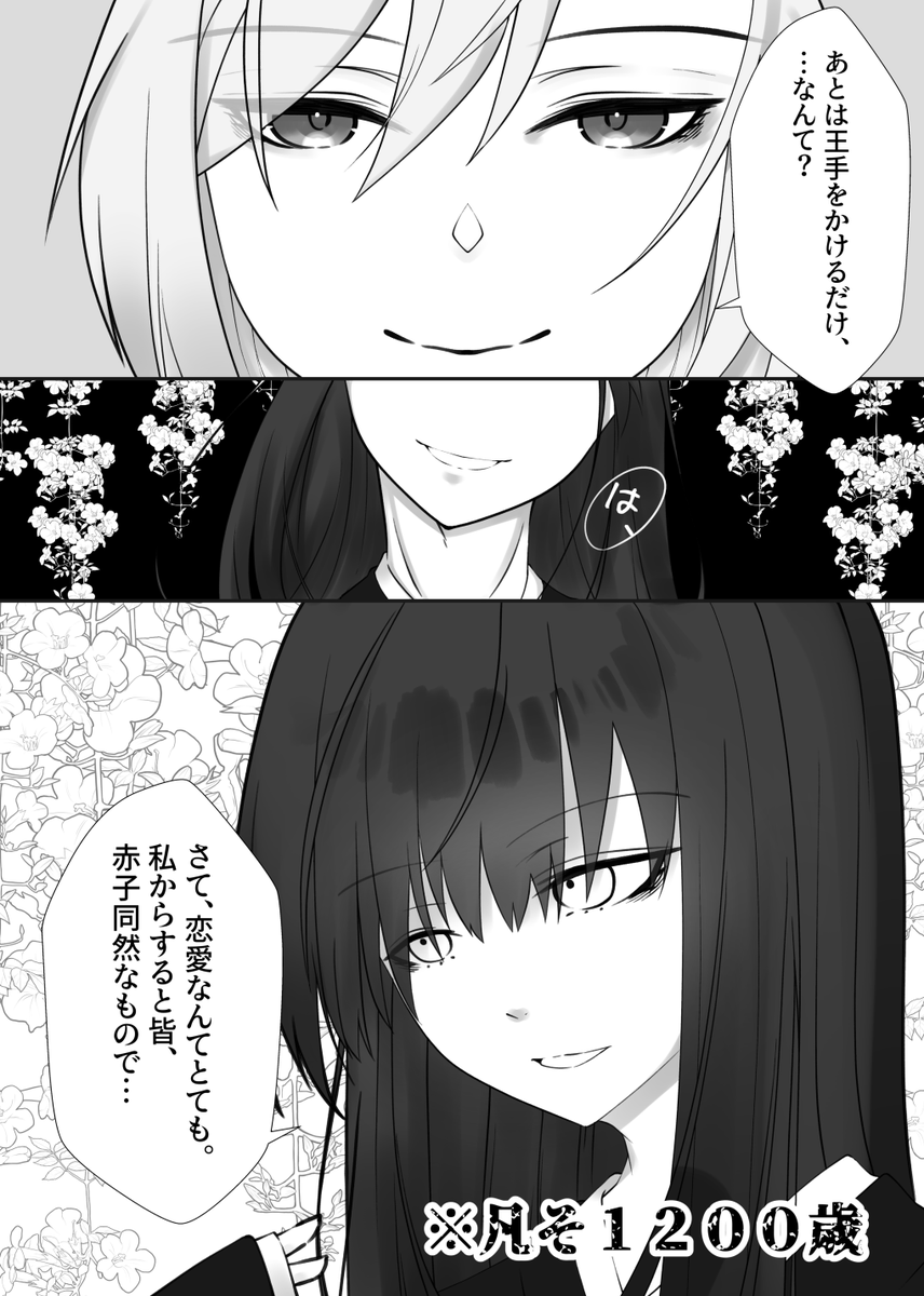 杏朱ロゼ tweet media