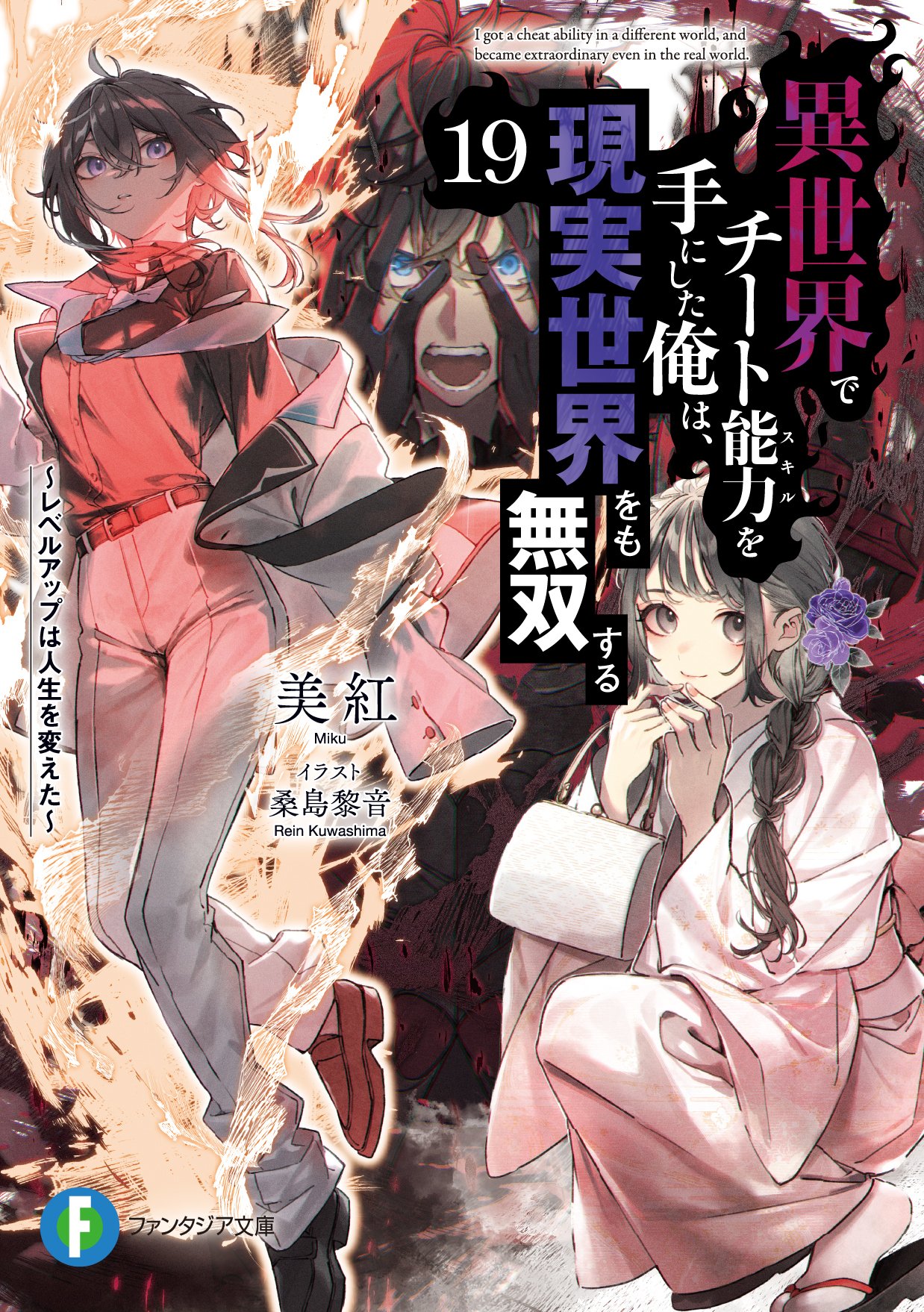 富士見ファンタジア文庫公式/10月18日新刊発売 on X: 