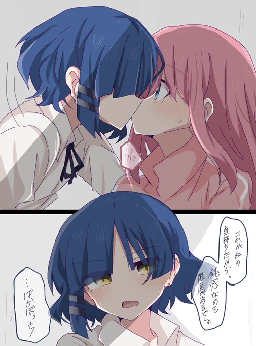 ぼリョウ
鈍感なぼっちを分からせる山田 