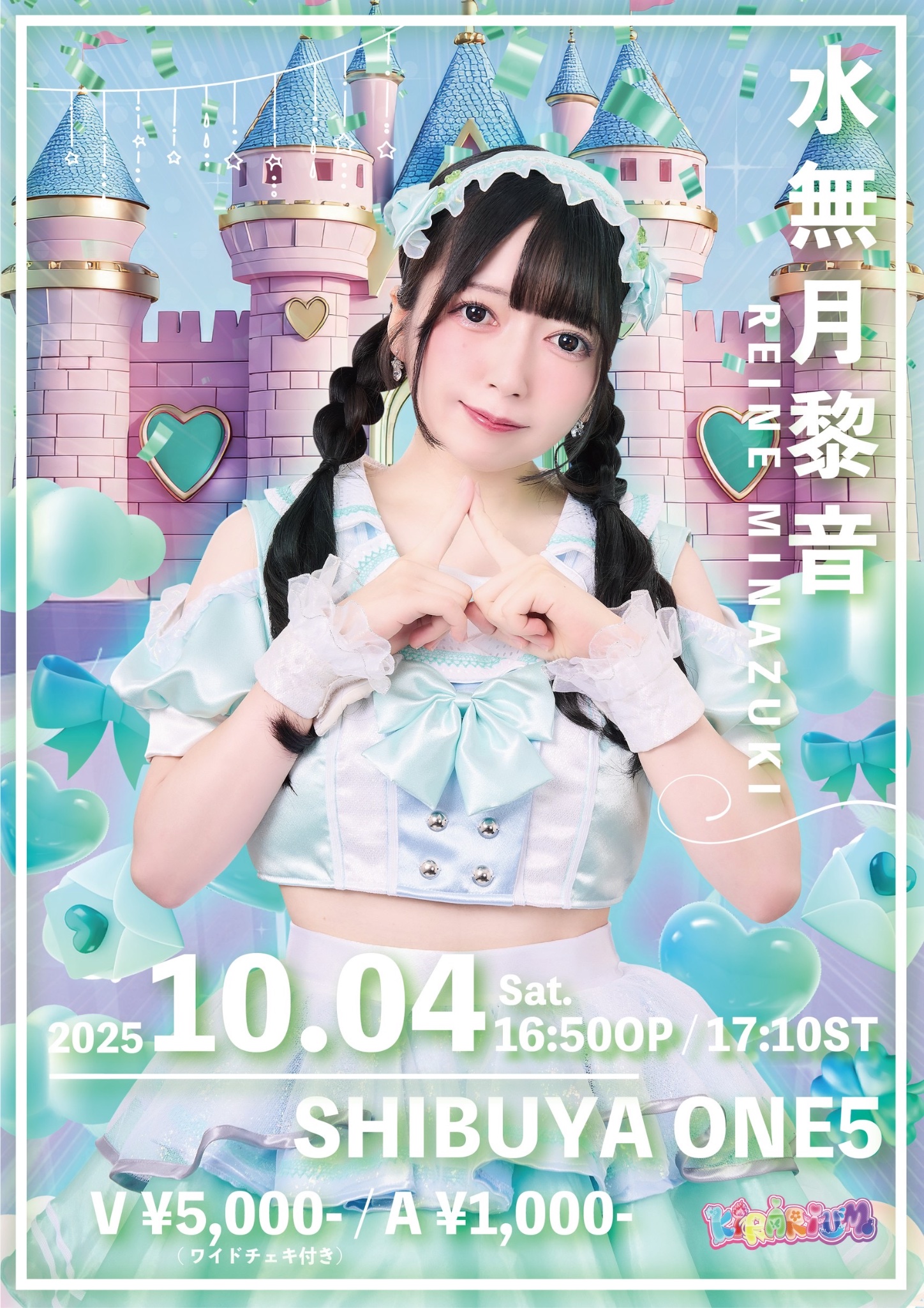 ねねララ様6月21日 らんぷ【KiRARiUM】🕯️❤️ on X: 