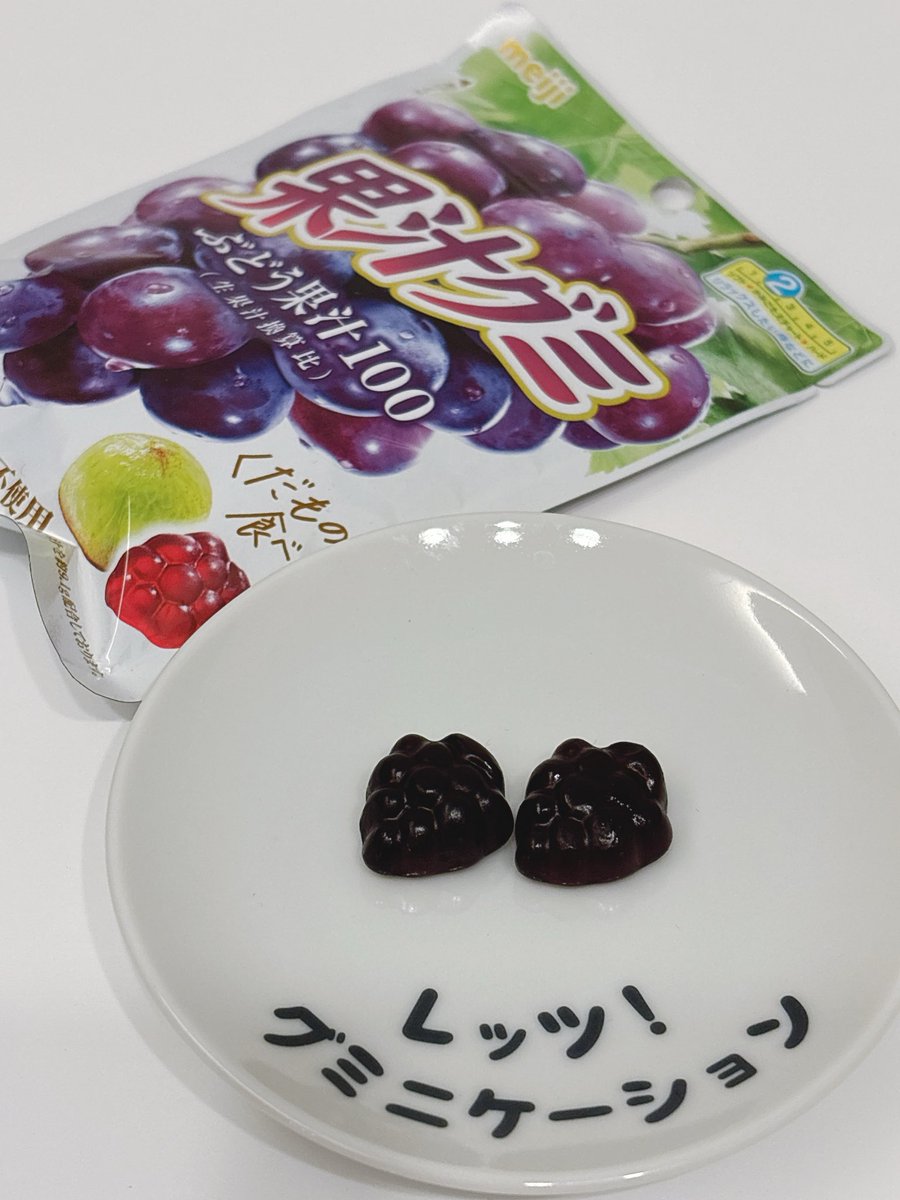 グミ様 日本グミ協会 公式 (@japan_gummy) / X