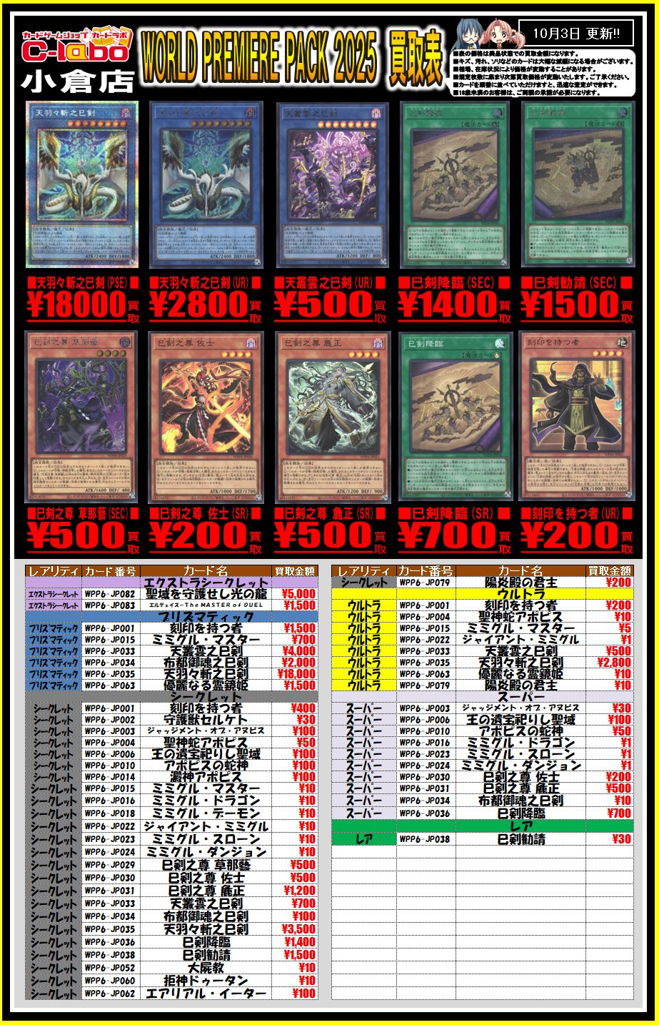カードラボ 小倉店 on X: 