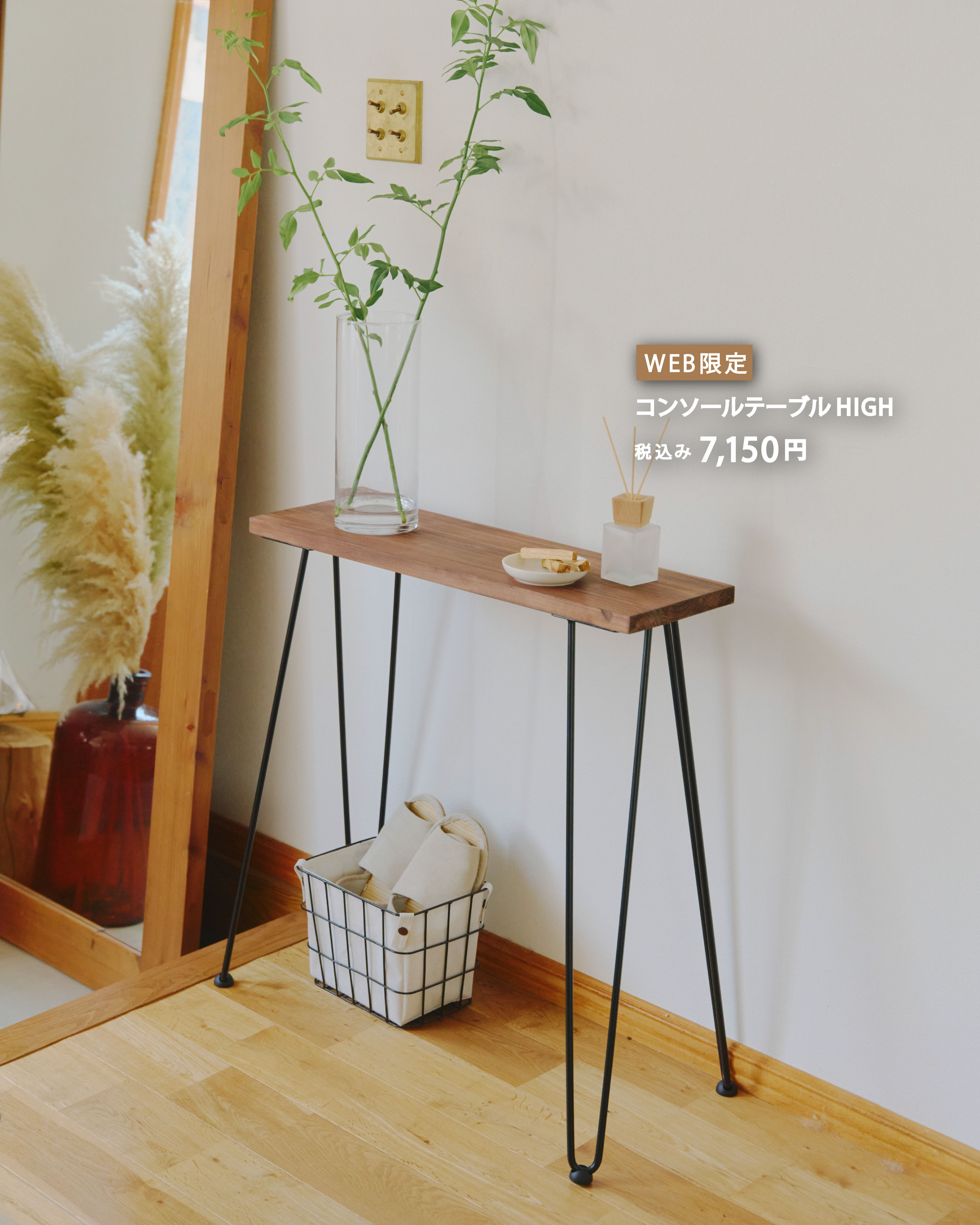 専用　サリュ　WEB限定コンソールテーブル　未使用 WEB限定アイアンウッドコンソールテーブル｜サリュの通販｜&mall
