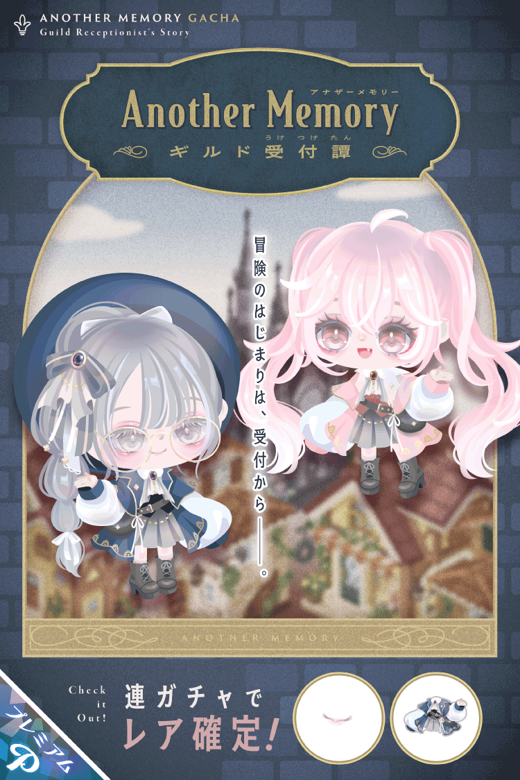 新作ガチャ登場／ 🪽⚔️🪽⚔️🪽⚔️🪽⚔️🪽⚔️ Another Memory