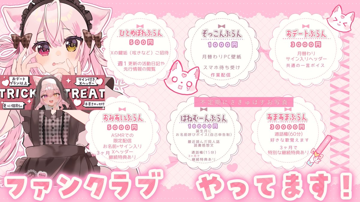 🎀固定用🎀

Youtube
youtube.com/@yoyo_yoyome?s…

ライドリファンクラブ(よよめの事を更に応援したい方、ASMR好きさん向け💍)
raidori.com/@yoyo_yoyome

グッズ販売（半年記念グッズ 10/8迄受注生産）
yoyome.booth.pm

10月25日（土）12時〜 リアルライブ！
jcm-event.bitfan.id/events/13574