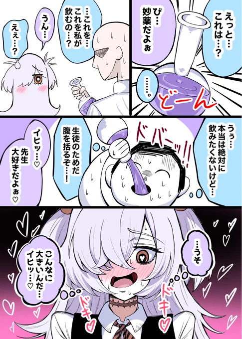 媚薬を飲ませてくるカノエ 