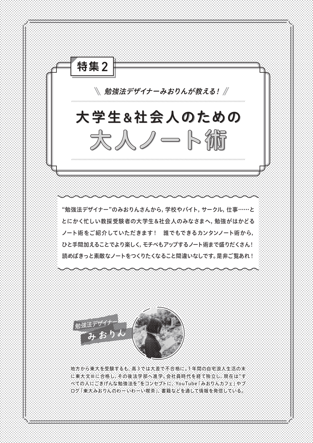 2016年夏の合格を決める!教員採用試験必勝合格Navi 2015年 10 月号 [雑誌]: 教員養成セミナー 別冊 2016年夏の合格を決める!教員採用試験必勝合格Navi 2015年 10