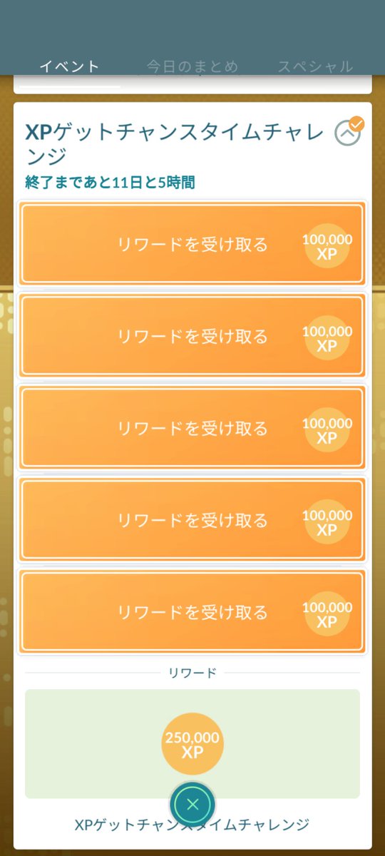 obitoke_'s tweet photo. XPゲットチャンスタイムチャレンジ
ですが、先ほど50/50も終了しました。
同じく挑戦する皆さま方の励ましもあり、無事に完遂できました。ありがとうございます。
#XPゲットチャンスタイムチャレンジ
#XPcelebration
#XP_Get_Chance_Time_Challenge https://t.co/HyGdYTYjkB