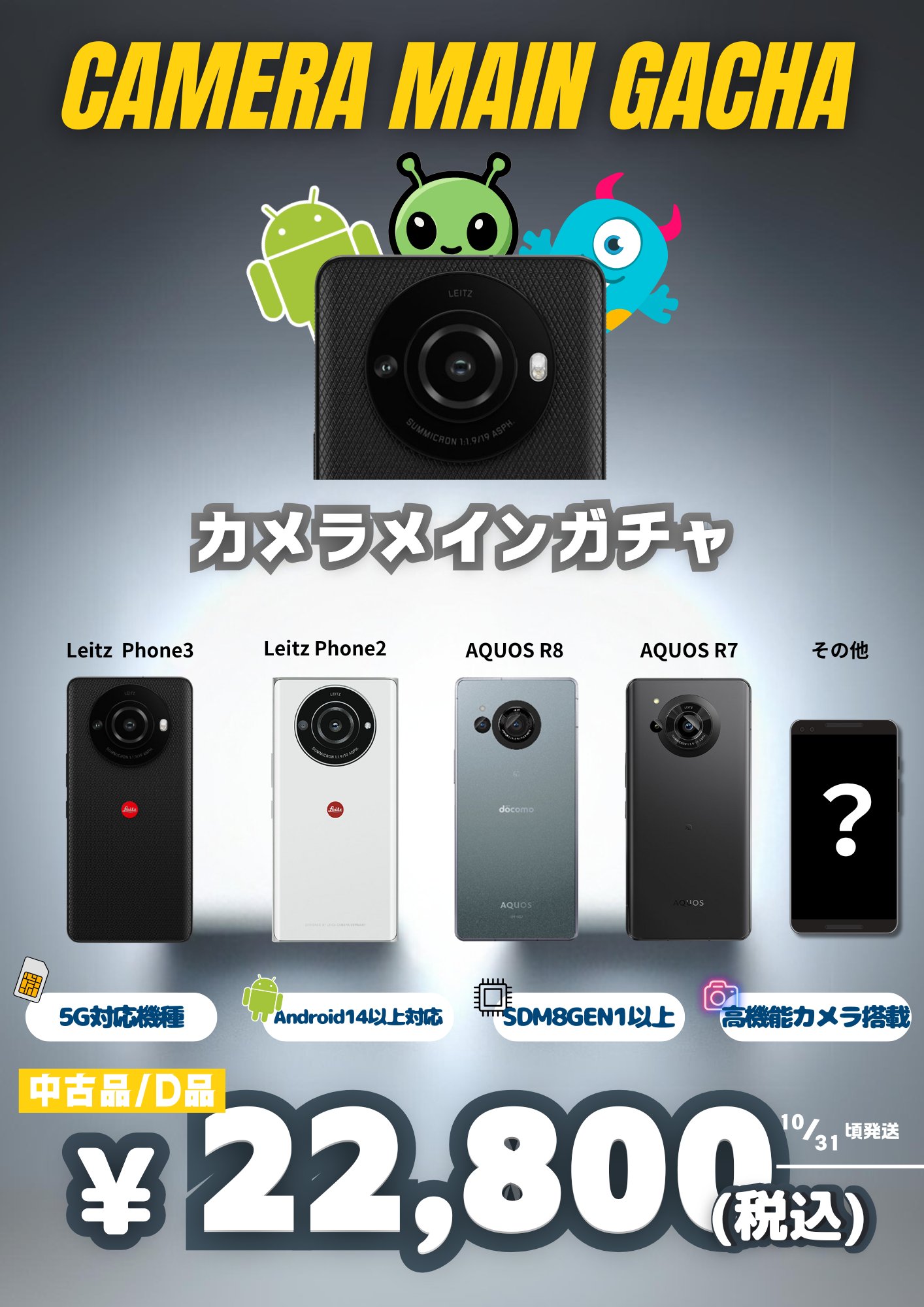 【匿名配送】スマホ｜カメラまとめ売り 匿名配送】スマホ｜カメラまとめ売り - メルカリ