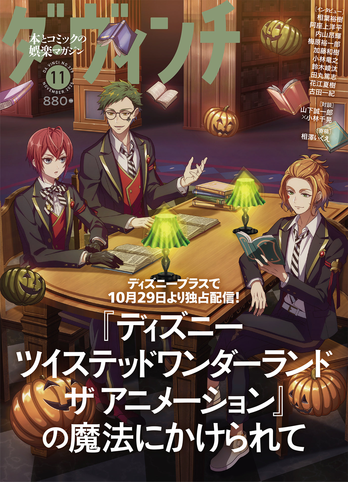 【匿名配送】ツイステ グッズ 518点セット まとめ売り ツイステグッズ14点セット｜Yahoo!フリマ（旧PayPayフリマ）