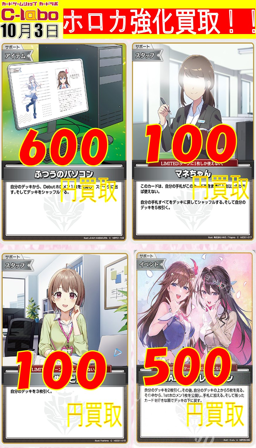 カードラボ新潟店 on X: 