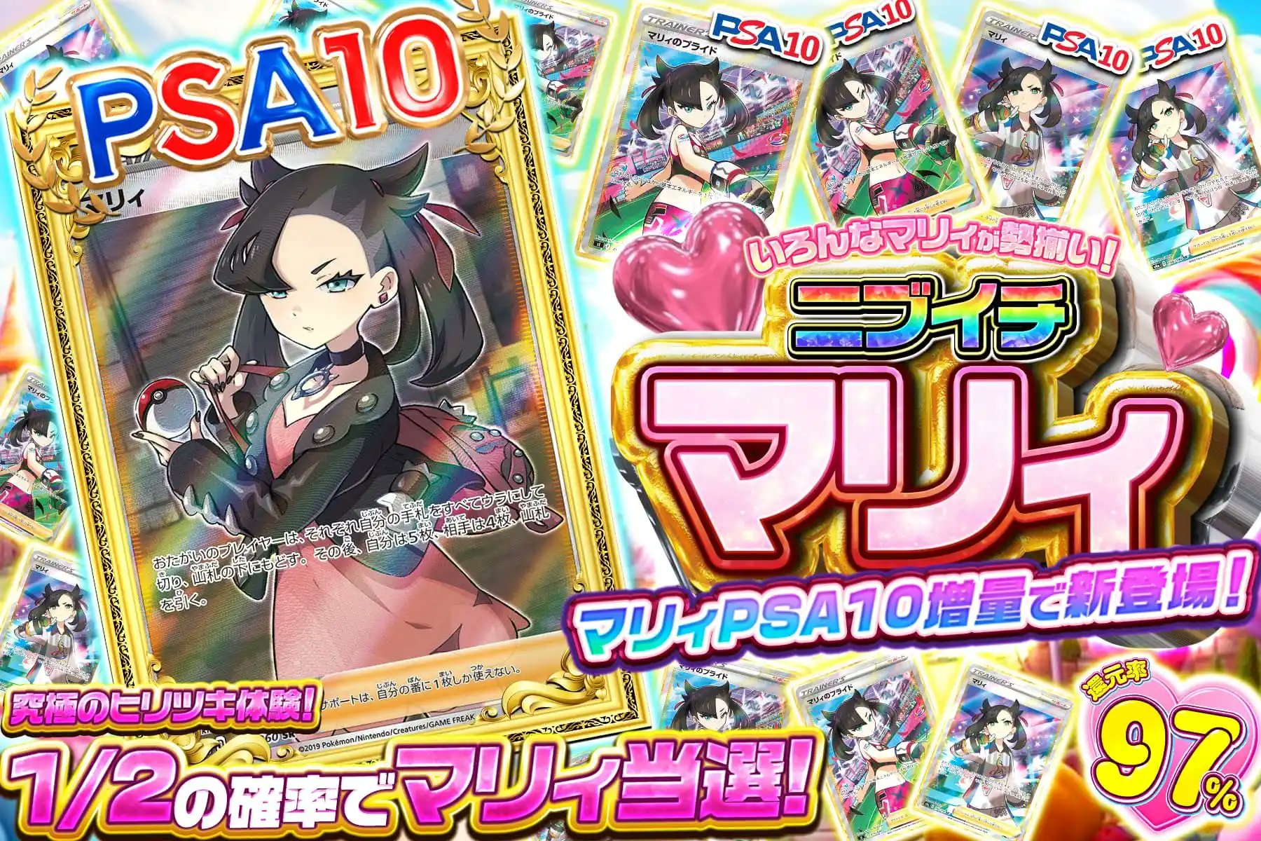 マリィPSA10.ガチ早い物勝ち最終値下げ マリィ」の激安通販 | magi