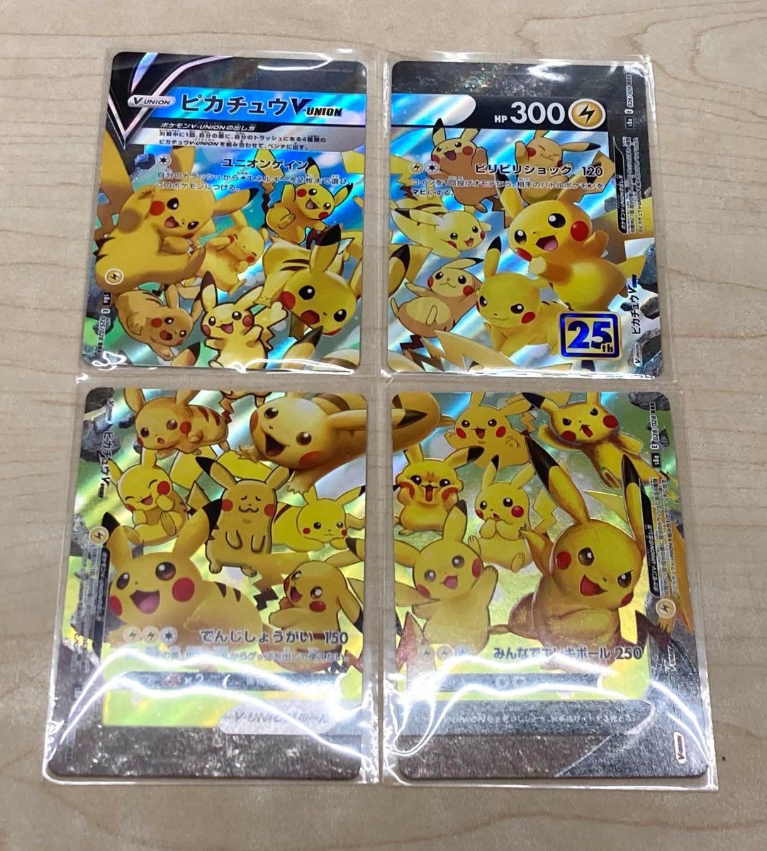 ポケモン - Yu Nagaba ピカチュウ box ポケモンカード Yu Nagaba スペシャルBOX シュリンク付き ピカチュウ 長場
