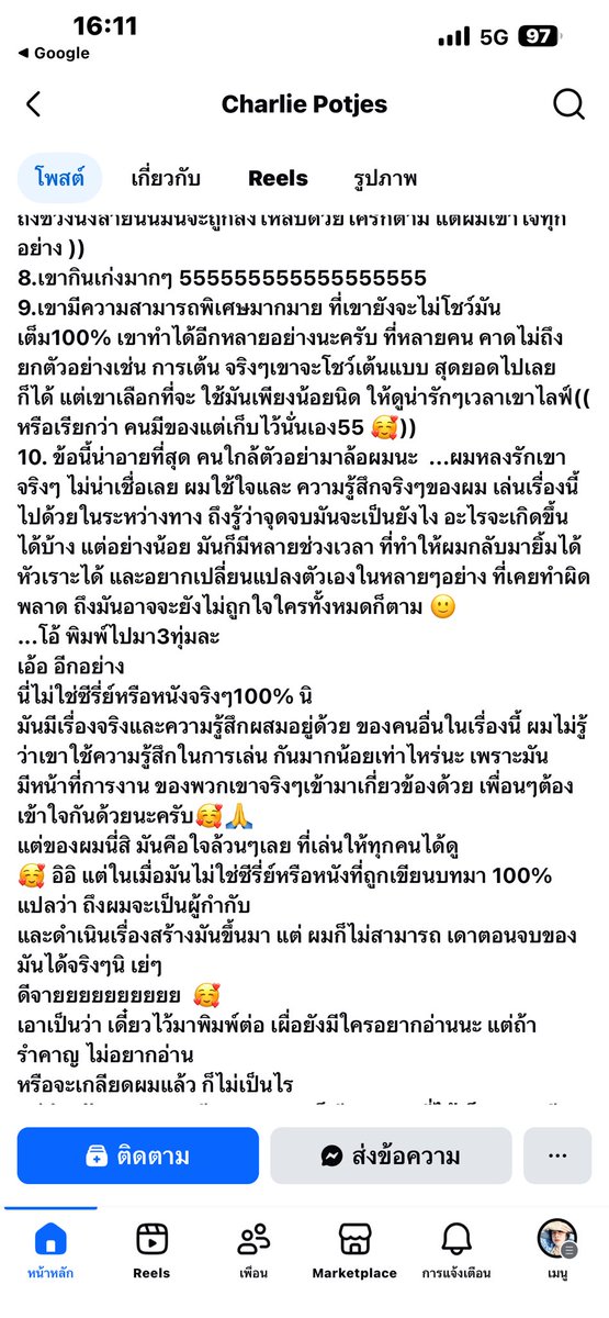 ลืมหมดแล้วม้างว่าเคยเขียนอะไรไว้  ผู้กำกับใหญ่หึ๋ย #แบนแน็กชาลี  #แบนแน๊กชาลี  ต่อ
